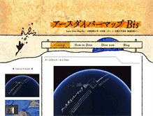 Tablet Screenshot of e.mapping.jp
