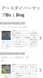 Mobile Screenshot of earthdiver.mapping.jp